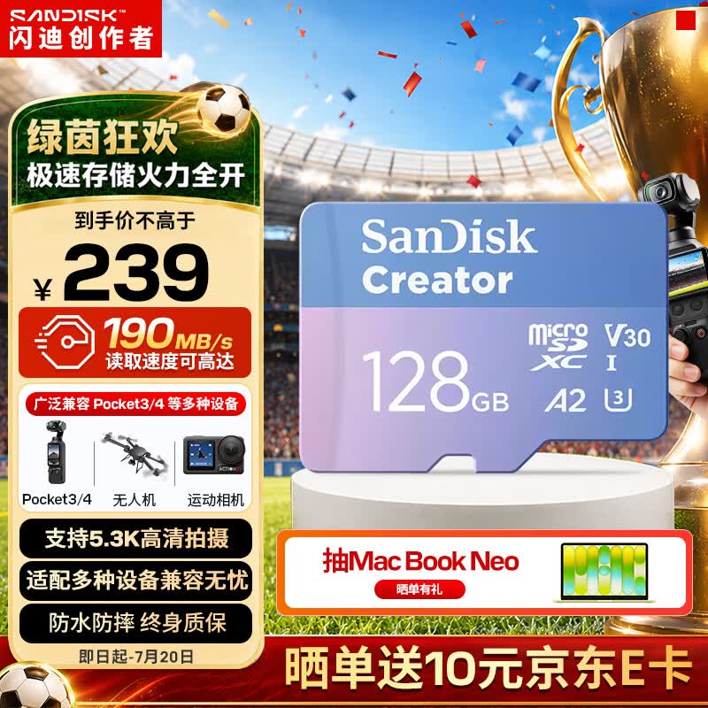 闪迪（SanDisk）创作者 闪迪内存卡TF卡 行车记录仪运动相机监控存储卡 运动相机大疆pocket3 4内存卡 V30极速粉卡 128GB 官方标配