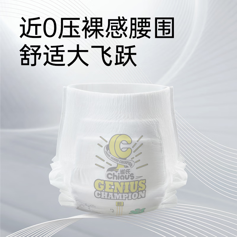 雀氏(Chiaus)天才冠军拉拉裤超薄透气干爽防漏男女婴儿小内裤式尿不湿学步裤 冠军【拉拉裤】XXL码25片