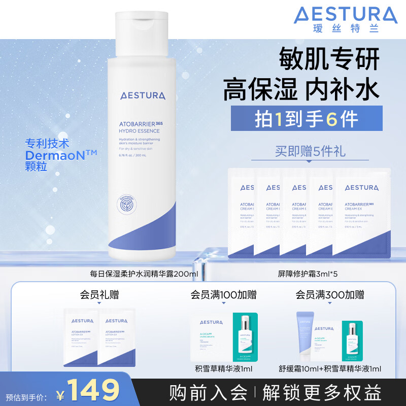 瑷丝特兰（AESTURA）柔护水润精华露200ML 高保湿乳液精华补水敏肌护肤品生日礼物