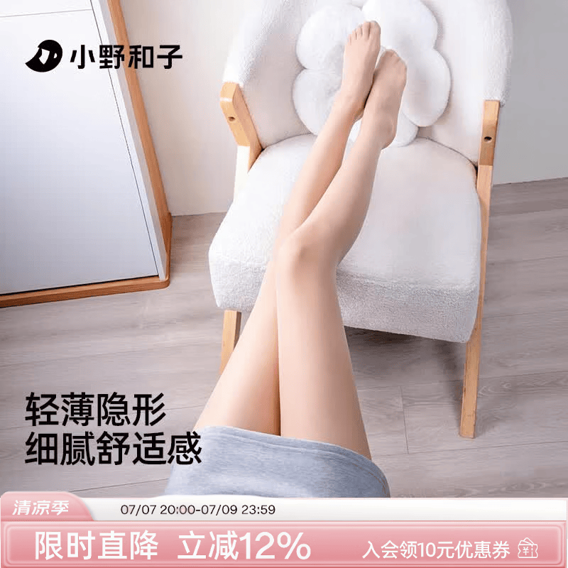 小野和子丝袜女薄款夏季防晒丝袜肉色美肤连裤袜光腿神器a1 【3件装】自然肤 超薄裸感实惠组合