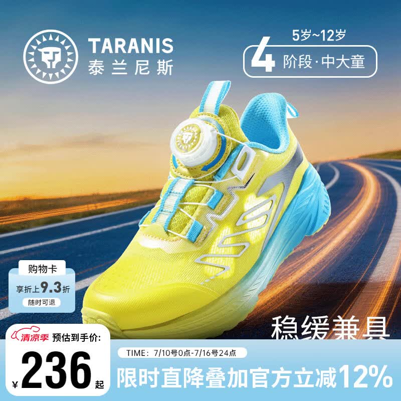 泰兰尼斯儿童逐风运动跑鞋夏季新款男女童综训鞋透气网面竞速跑步鞋运动鞋 黄色 33 内长21.5cm适合脚长20.5cm