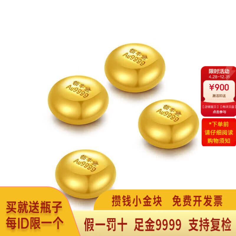 领丰金黄金金块足金9999投资金条实心真金收藏节日礼物送女友送朋友 金块2g/颗国检证签