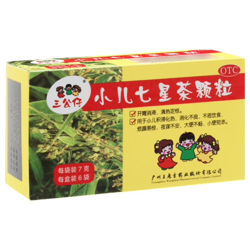 三公仔 小儿七星茶颗粒7g*6袋/盒 儿童上火积食便秘消食化积开胃脾胃肠胃调理消化