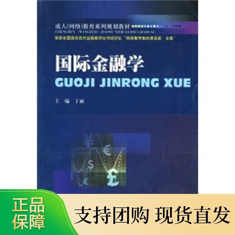 金融学97878386189