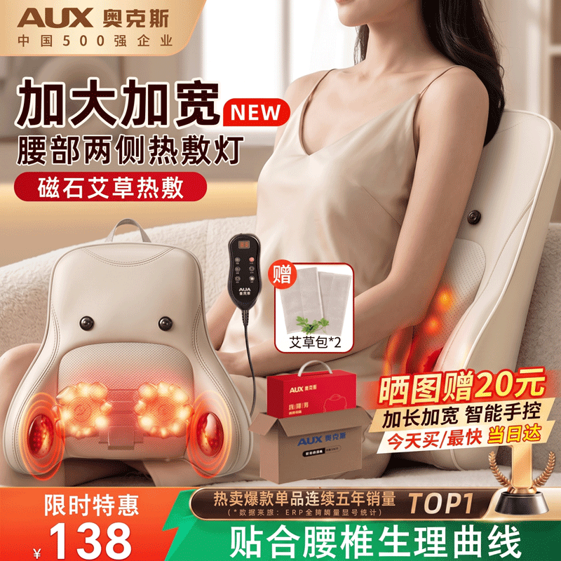 奥克斯（AUX）腰部按摩器按摩仪颈腰椎靠垫恒温热敷腰肌劳损背部支撑多功能办公家用磁石养呵护生日高档端礼物品 【Plus加厚顶配款】环抱护腰多部位+艾草振动热敷 教师节礼物送爸爸男女老师七夕情人节实用