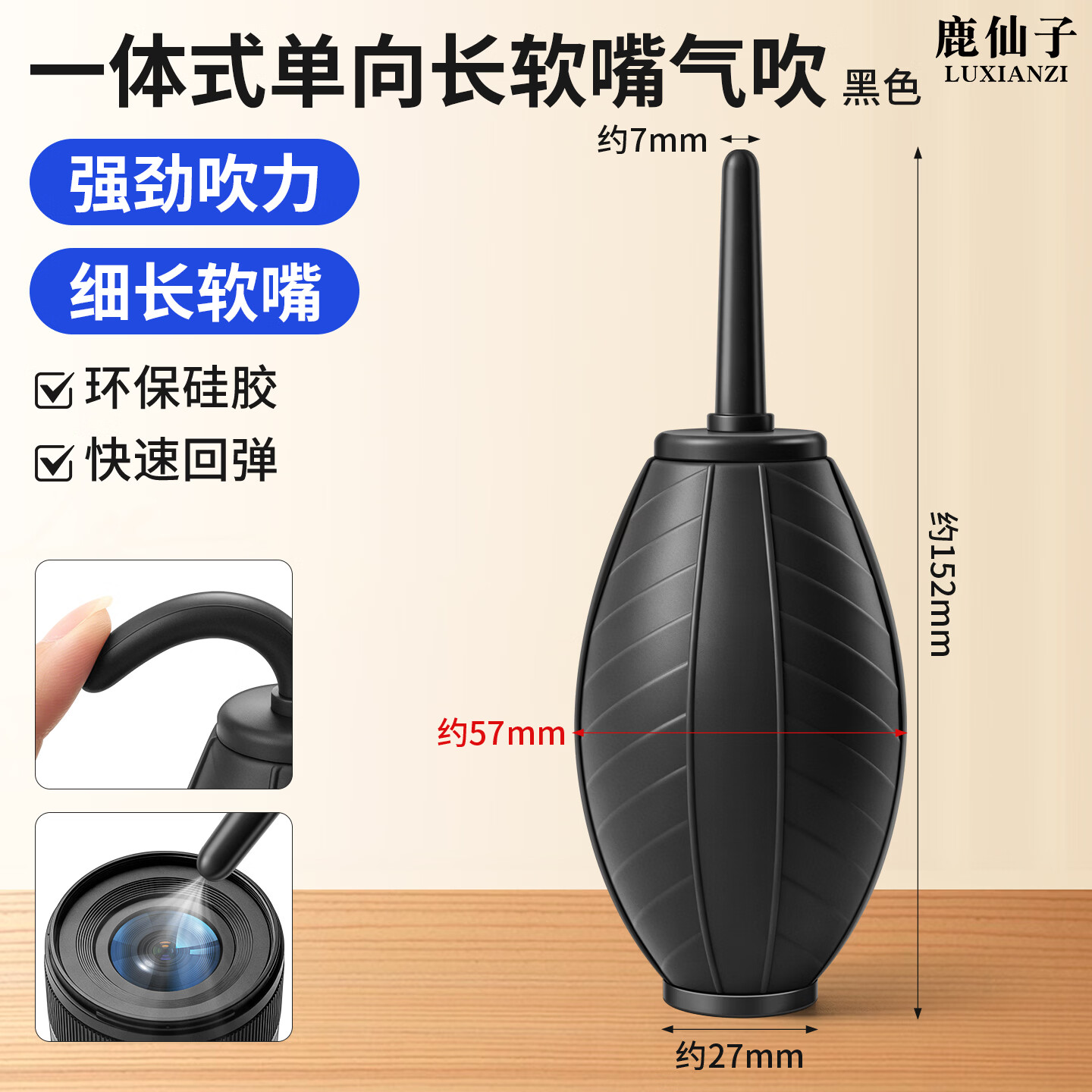 鹿仙子一体式长软嘴单向气吹镜头除尘电脑键盘吹灰清洁皮吹子 【细长软嘴】一体式单向气吹--黑色