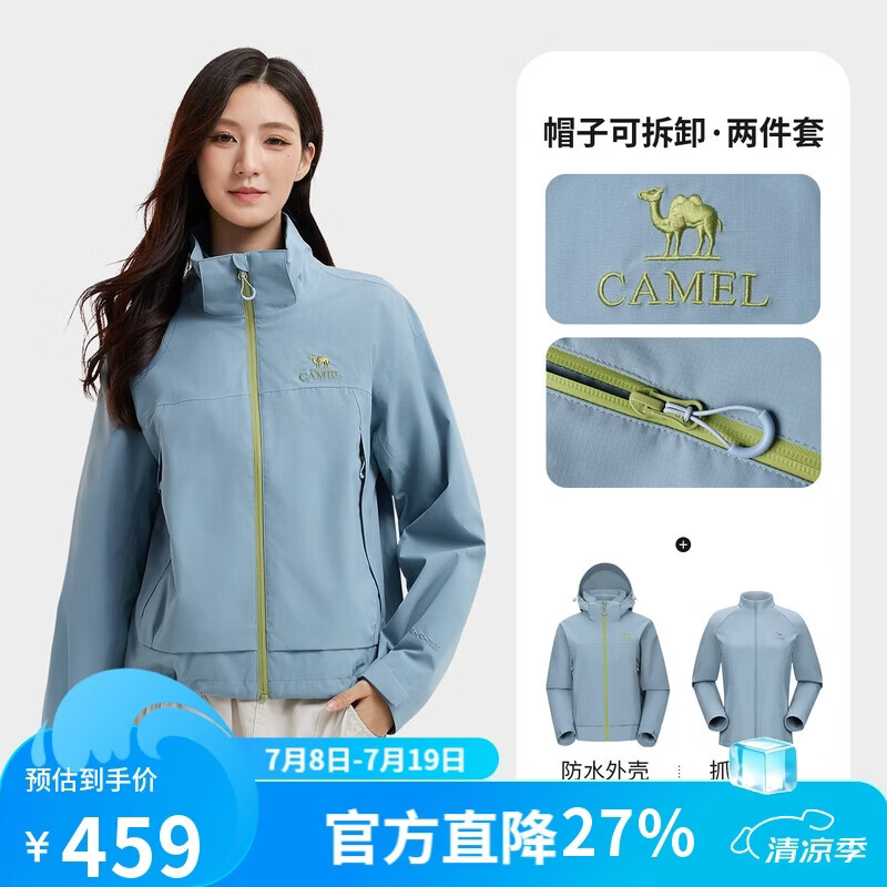 骆驼女装冲锋衣短款小个子外套新款三合一抓绒内胆防泼水防风夹克