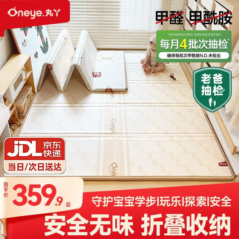 丸丫宝宝爬行垫婴儿加厚家用爬爬垫XPE折叠垫1.8*2.0米2.5CM-派对