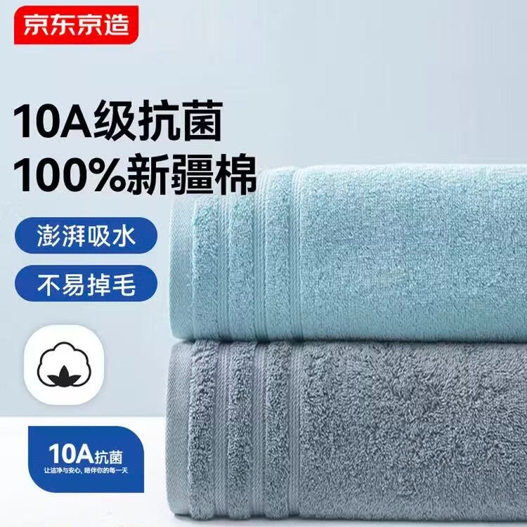 京东京造 10A抗菌100%新疆棉纯棉毛巾全棉2条装 不易掉毛吸水洗脸巾 灰+蓝