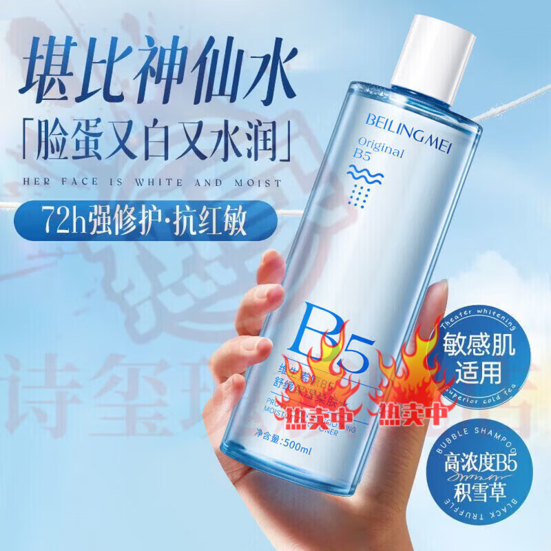 万本精华水减黄焕白提亮抗氧抗皱极光水美白精华保湿清爽不油腻 5瓶 囤货装 品牌直售