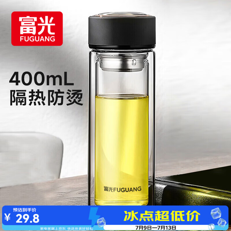富光双层玻璃杯水杯子茶水分离泡茶杯男女士高颜值团购定制400ML