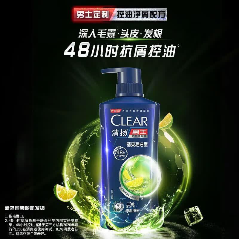 清扬男士去屑洗发水清爽控油活力运动青柠薄荷醇蓬松洗头膏冰感洗发水 清爽柠檬750g*2瓶【男士专用款】