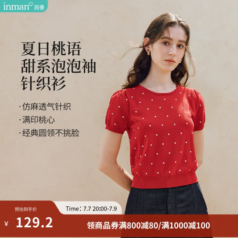 茵曼（INMAN）法式桃心印花红色薄针织衫2026夏季女装新款显瘦短袖上衣 红色 M