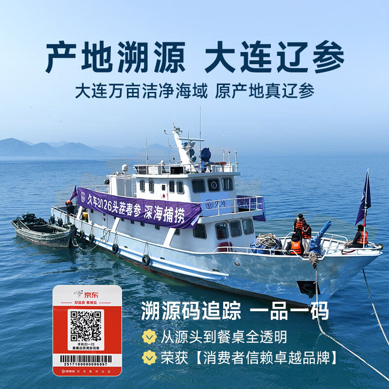久年 大连即食海参冷冻辽刺参生鲜海鲜水产 中秋节日礼品盒送礼亲戚 1000g 32-36头 80%固形物