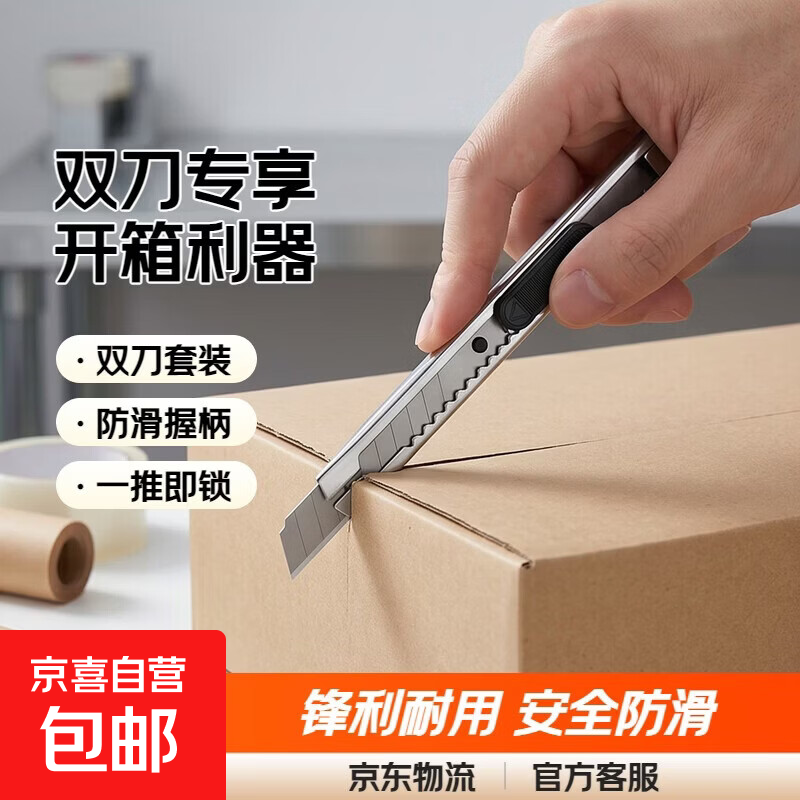 美工刀小刀拆快递开箱专用刀雕刻刀削笔刀裁纸刀 美工刀【2把】专享