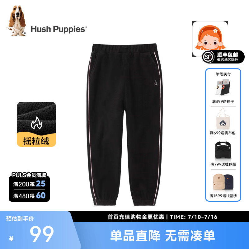 暇步士（Hush Puppies）童装儿童男女大童秋冬款舒适简约百搭针织长裤 钻石黑D款 130