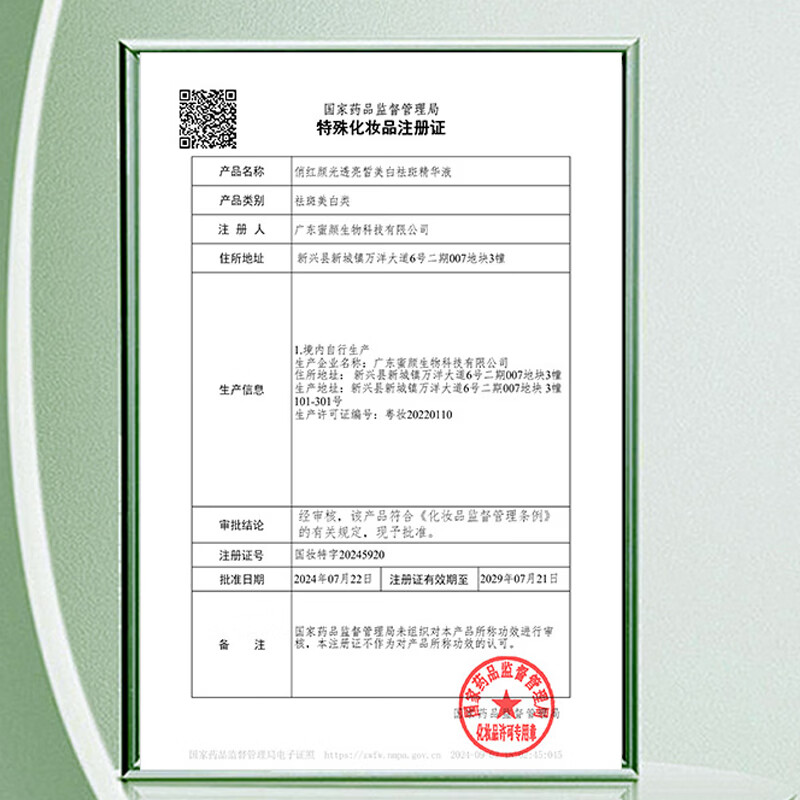 俏红颜(sohoye)美白祛斑精华液淡化色斑黑色素亮白去雀斑黄褐斑提亮去黄改善暗沉 美白祛斑精华液 次抛体验装5支