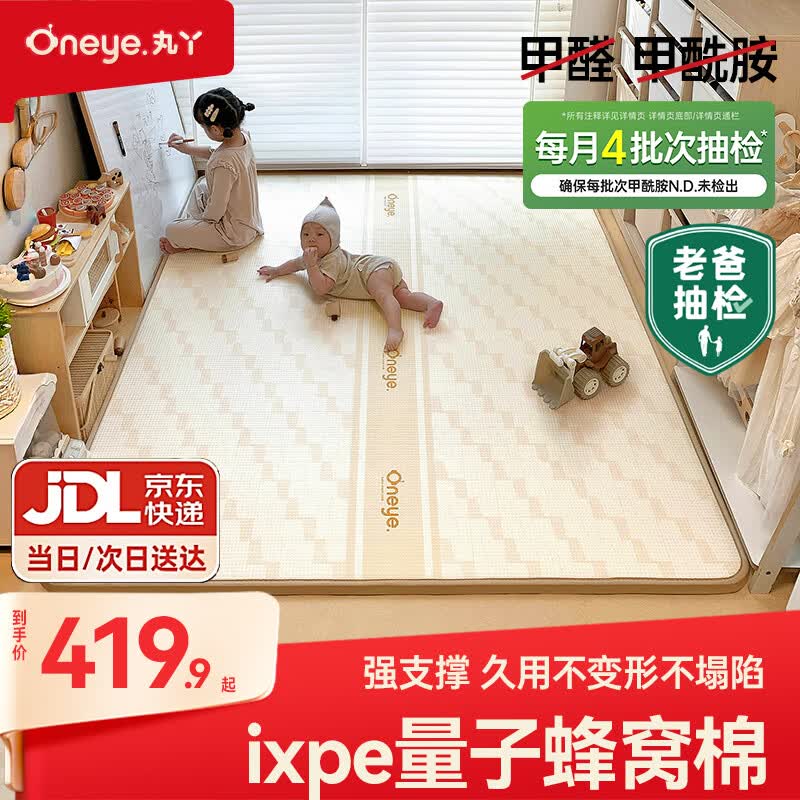 丸丫ixpe爬爬垫婴儿爬行垫加厚家用宝宝整体垫1.8*2.0米*2.5CM-田园