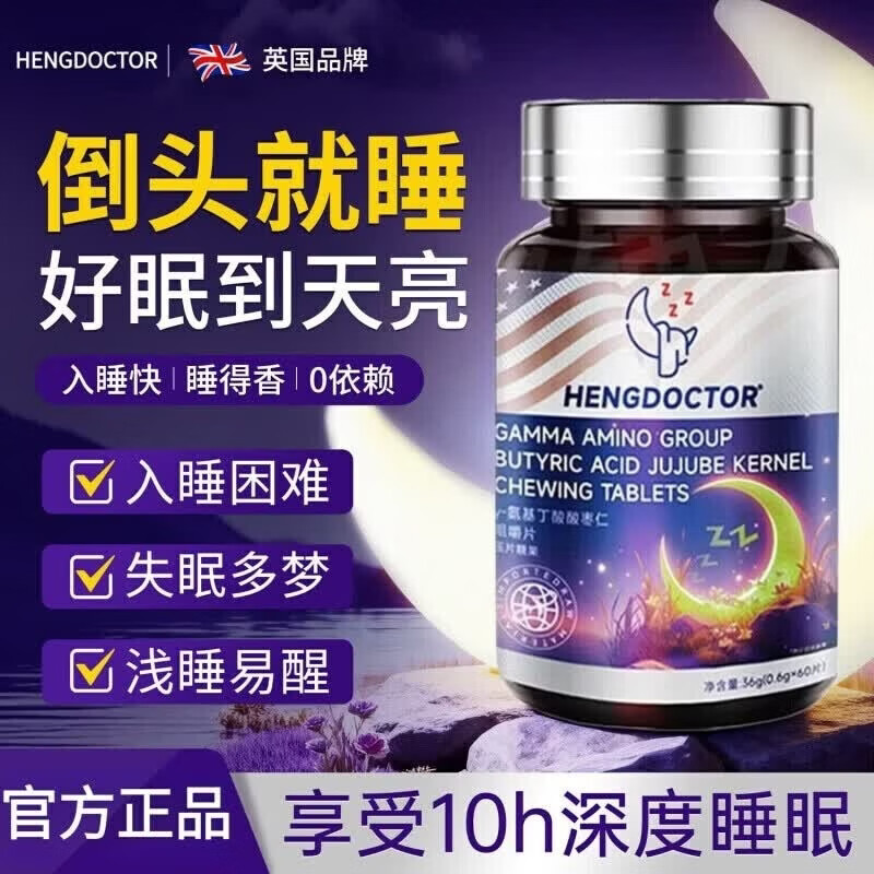 阿普唑林片0.4mg口服舒缓身心轻松入眠告别浅眠无依赖轻松入睡 8瓶装【睡前常备 超值囤货】买5赠3