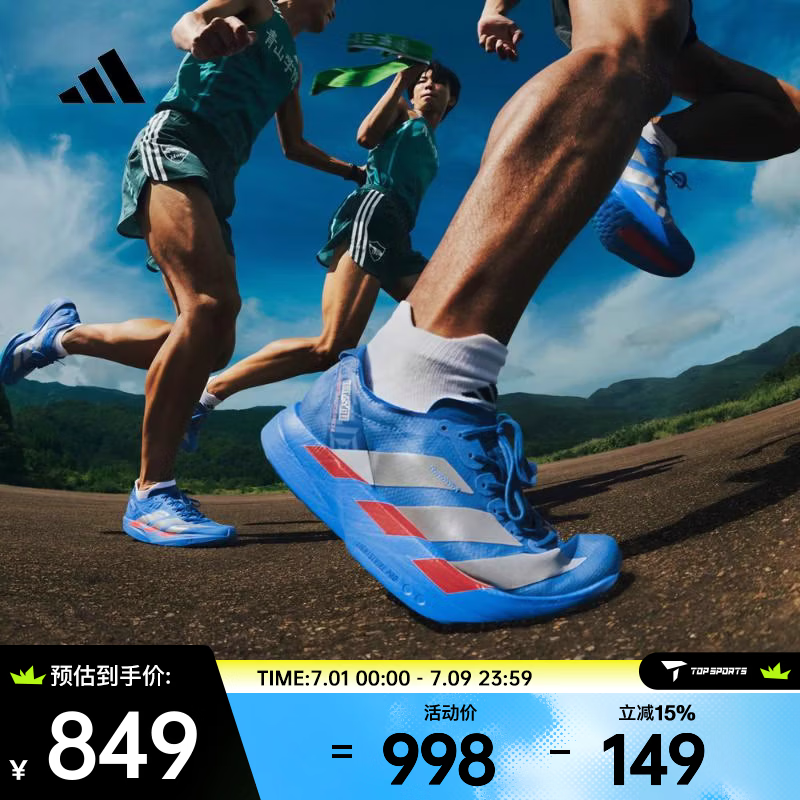 阿迪达斯 （adidas）2025年男子ADIZERO ADIOS PRO 4 M跑步鞋 JR4796 42