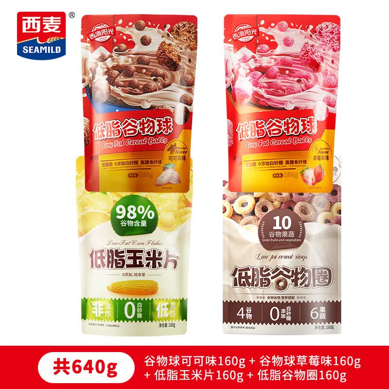 西麦低脂谷物圈/球/玉米片160g*4袋，到手价25.9元