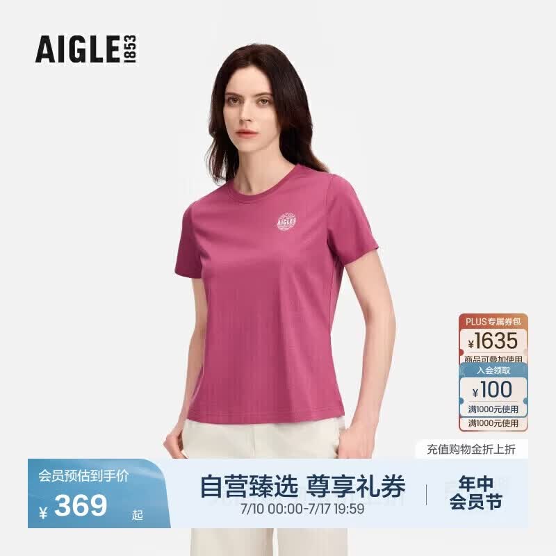 AIGLE艾高T恤U-VC防晒户外休闲短袖内搭女士 罗兰紫 BF576 S (160/84A)