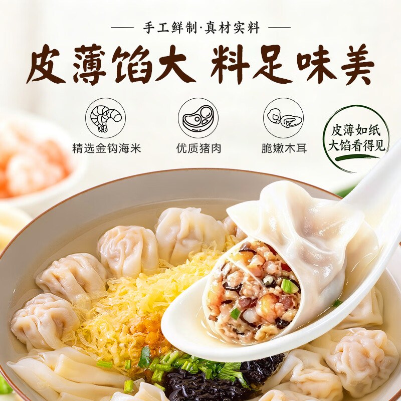 小倩倩纯手工三鲜鸡汤馄饨儿童老人健康早餐内带鸡汤528g×4袋顺丰包邮 三鲜鸡汤馄饨2袋试吃装
