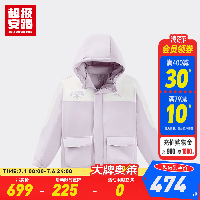 安踏儿童女大童户外系列安踏冬季羽绒服362546901U 藤花紫 -1 130