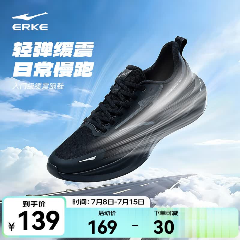 鸿星尔克跑步鞋男2026春夏季新款轻便运动鞋男软底网面透气跑鞋减震男鞋 正黑/碳灰 42