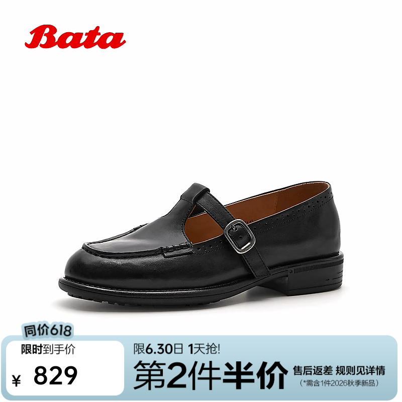Bata乐福鞋女2026夏季商场新款复古英伦风牛皮通勤一脚蹬19501CA6 黑色 38
