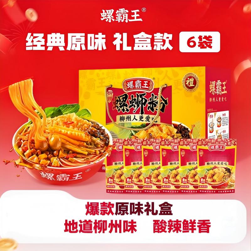 重口慎入！36款螺蛳粉测评，隔着屏幕都能闻到“那味儿”！