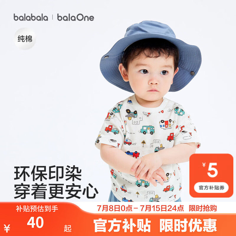 巴拉巴拉童装男童t恤短袖女童纯棉2026新夏季亲子装儿童衣服婴儿半袖白色 绿红色调00346 【夏季婴幼款】 100