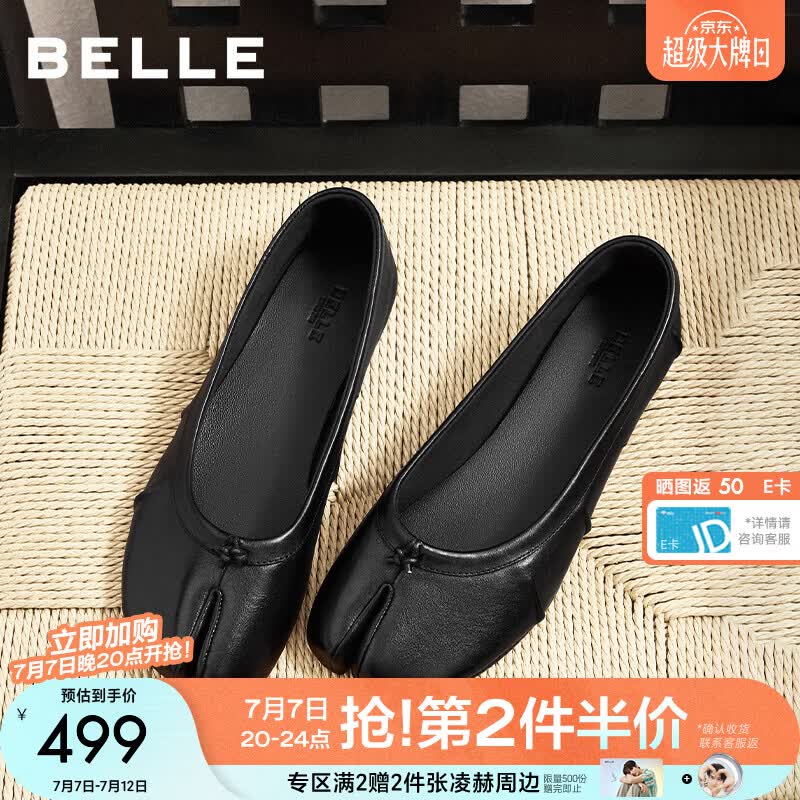 百丽简约分趾平跟单鞋女2026秋新商场同款真皮静奢单鞋F9V1DCQ6预售 黑色 39 (245mm)