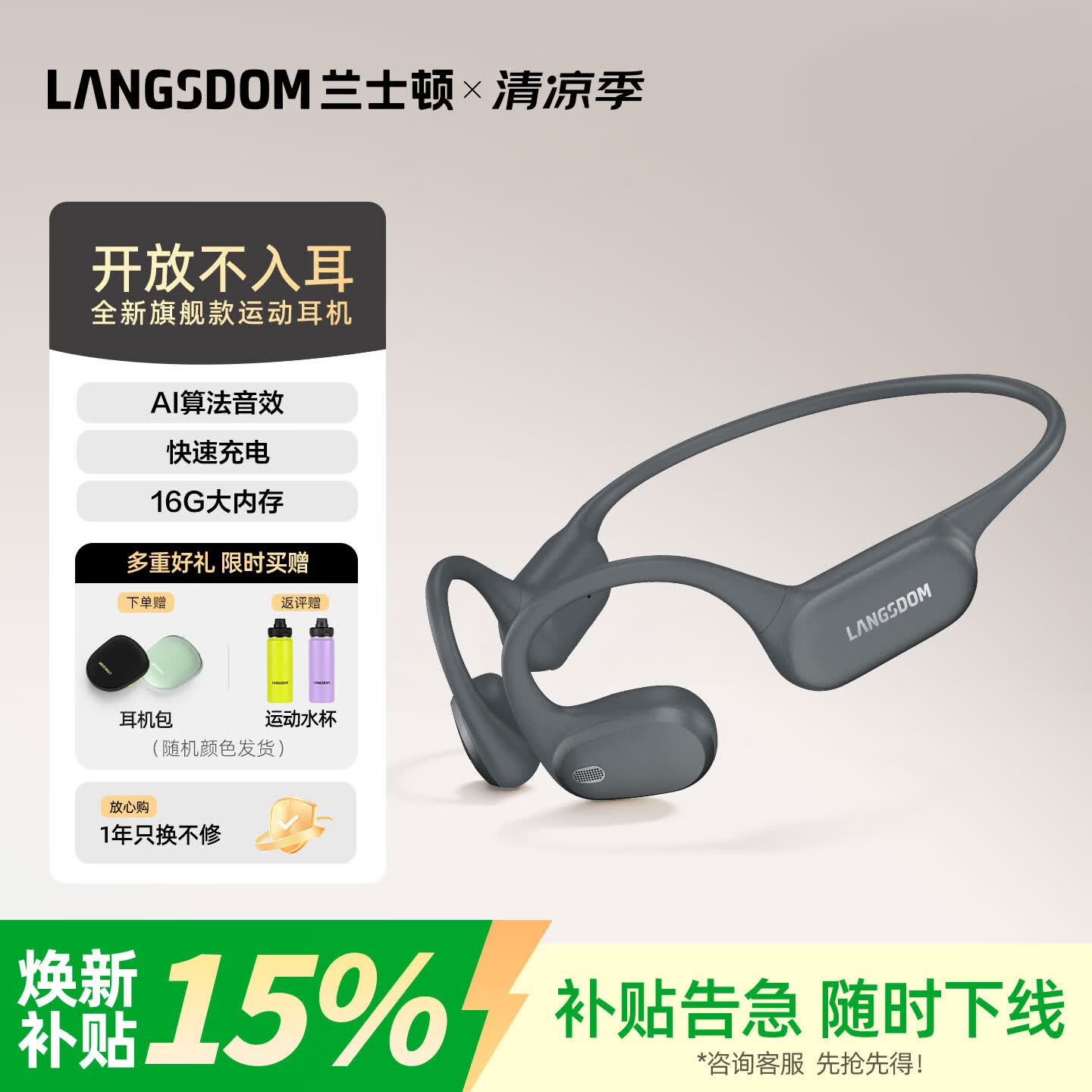 兰士顿AirWave Pro 2【重磅新品】气传导开放式蓝牙耳机运动跑步骑行防水防汗超长续航 石岩灰