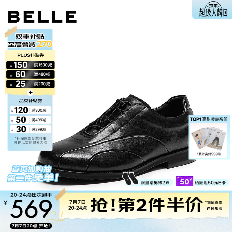 百丽复古亮面商务鞋男士2026新款秋季牛皮革通勤休闲皮鞋A2525CM6 黑色 41 (255mm)
