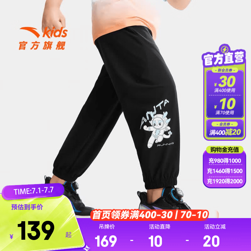 安踏儿童裤子男小童装跑步运动长裤26年夏透气舒适卡通潮流352629726 基础黑-1 110
