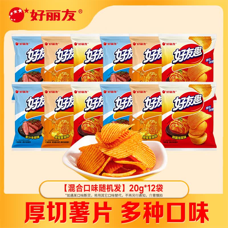 好丽友好友趣薯片20g 12袋 15.9元 - 86线报