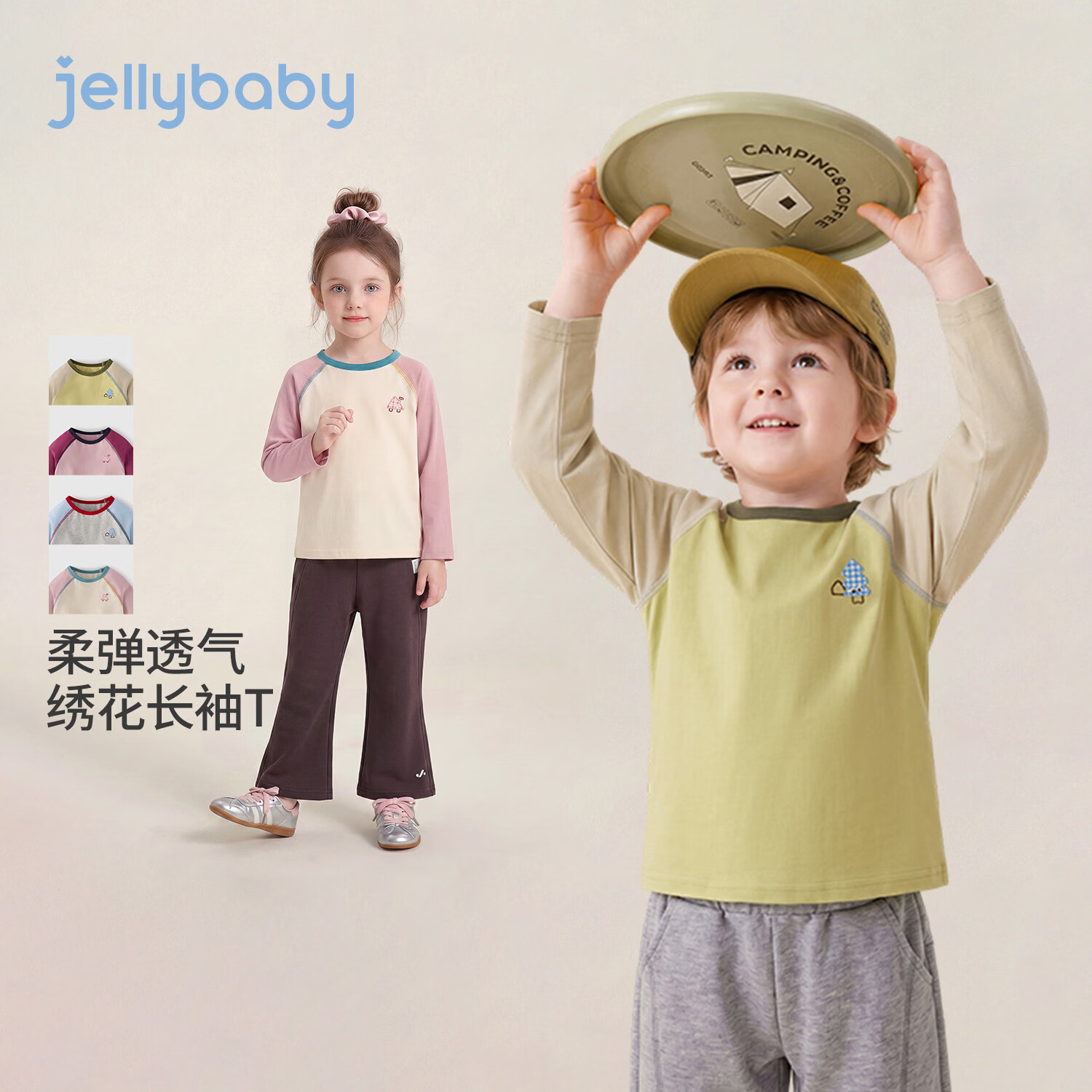 JELLYBABY【抑菌贴布绣花拼色长袖】26新品秋款男女宝中童圆领T恤羽毛球 绿色 100
