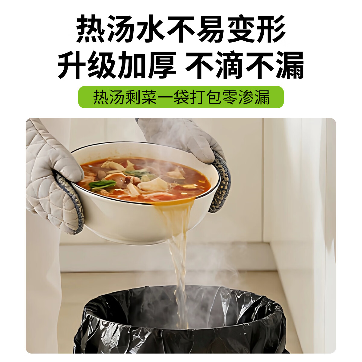 丰兔旗下平口垃圾袋加厚黑色家用厨房办公点断式易撕中号45*48cm 2包装(共150只)