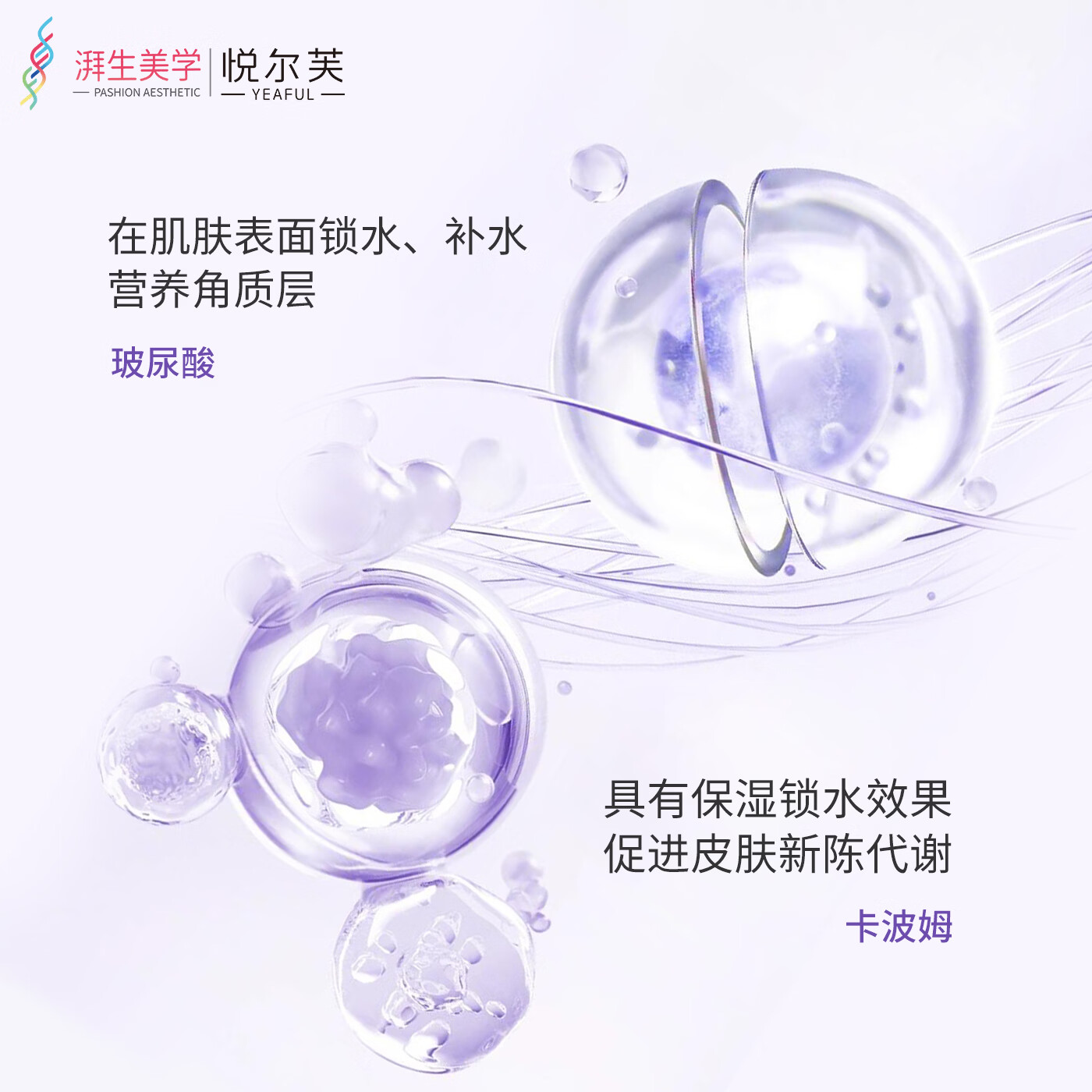 悦尔芙医用透明质酸钠敷料激光刷酸术后修复敏感肌痘痘创面护理非面膜 透明质酸钠敷料2盒(10片) 械字号敷料
