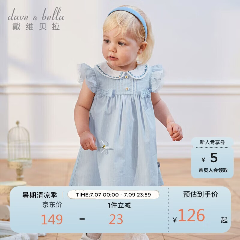 戴维贝拉儿童连衣裙夏装女童洋气条纹公主裙宝宝休闲裙子