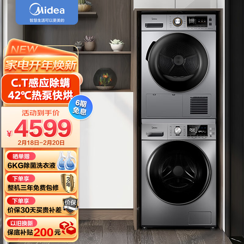 必看报告这款美的洗烘套装怎么样？MG100A5-Y46B+MH90-H03Y评测插图