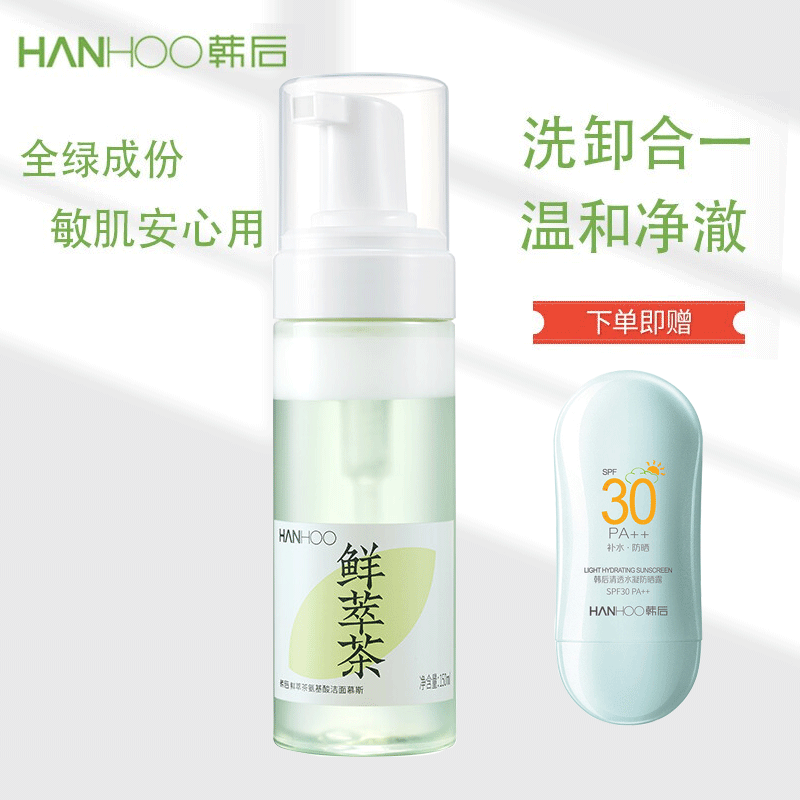 洁面慕斯150ml 韩后水凝清透防晒露40克spf