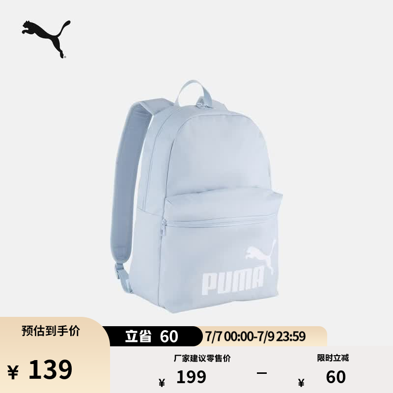 彪马（PUMA）户外通勤旅游轻便大容量双肩包黄色运动书包包091164 天空蓝-08 OSFA