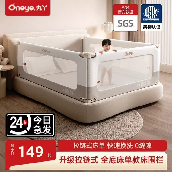 丸丫床围栏婴儿防摔防护栏床上防掉儿童床护拦升降调节宝宝通用护栏 【2026新款】K2床围栏(熊+星) 【(免钉款 不伤床)三面组合装】2+2.2+2.2米