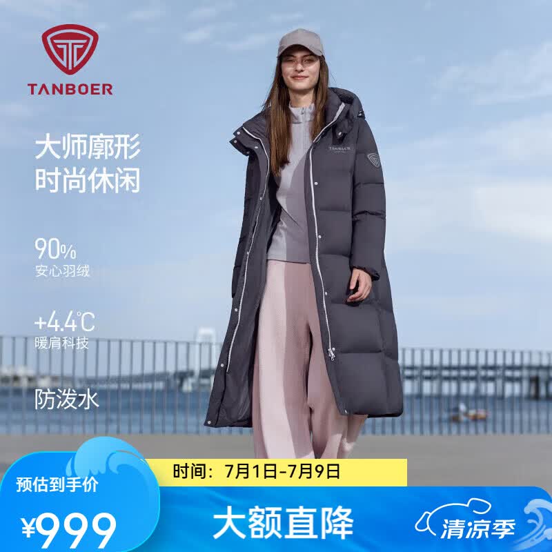 坦博尔羽绒服女长款小个子可脱卸帽加厚保暖休闲冬季百搭外套TB5530836D 龙葵紫 XL (175)