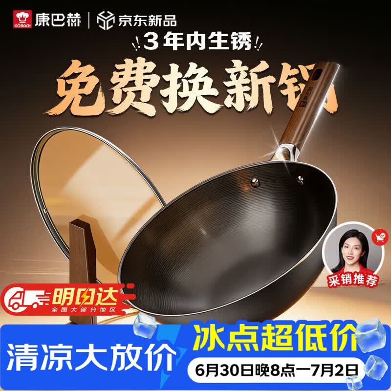 康巴赫铁锅无涂层炒锅防锈炒菜锅家用爆炒电磁炉燃气灶通用32cm