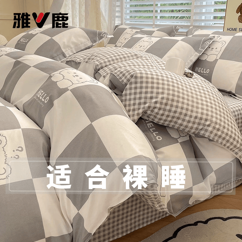 雅鹿水洗棉床上四件套200x230cm床单被套被罩三件套宿舍家用床上用品 灰格熊 【亲肤水洗棉 不褪色 不起球】 1.8 床单款 四件套】适合180x200cm被芯