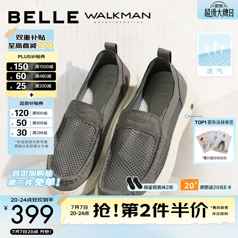 百丽网孔透气休闲鞋男2026新款夏季舒适厚底一脚蹬工装鞋A2454BM6 灰色 40 (250mm)