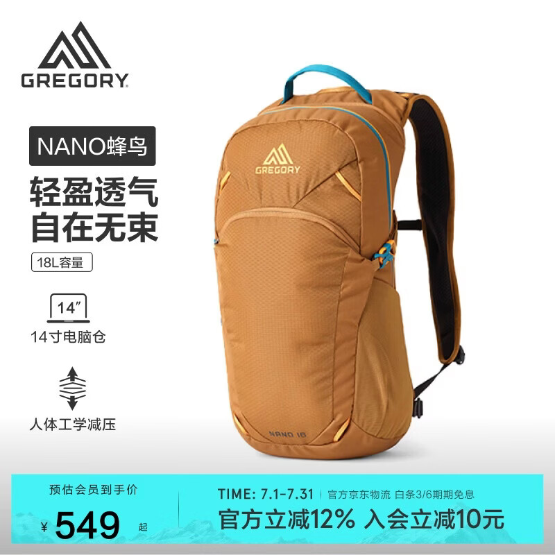 GREGORY格里高利 蜂鸟NANO户外徒步登山包18L轻量化双肩背包越野男女43J